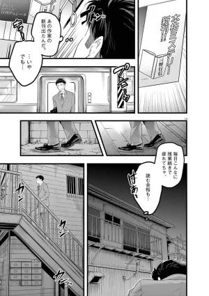 あしもとよいかマサイ ハーレム相続 第01巻 - Page 17