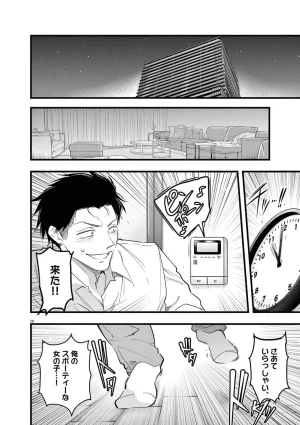 あしもとよいかマサイ ハーレム相続 第01巻 - Page 170