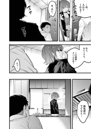 あしもとよいかマサイ ハーレム相続 第01巻 - Page 172