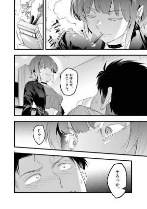 あしもとよいかマサイ ハーレム相続 第01巻 - Page 178