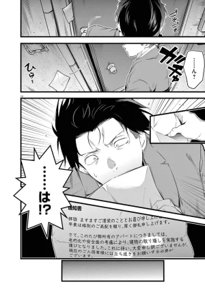 あしもとよいかマサイ ハーレム相続 第01巻 - Page 18