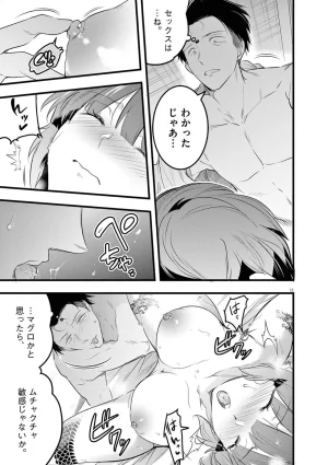 あしもとよいかマサイ ハーレム相続 第01巻 - Page 187