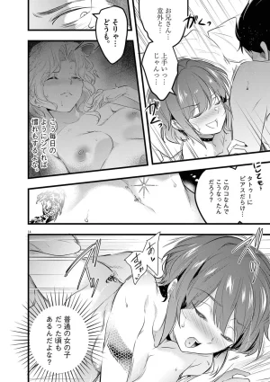 あしもとよいかマサイ ハーレム相続 第01巻 - Page 190