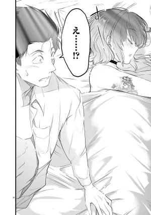 あしもとよいかマサイ ハーレム相続 第01巻 - Page 196