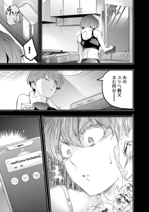あしもとよいかマサイ ハーレム相続 第01巻 - Page 201