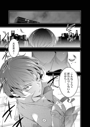 あしもとよいかマサイ ハーレム相続 第01巻 - Page 203