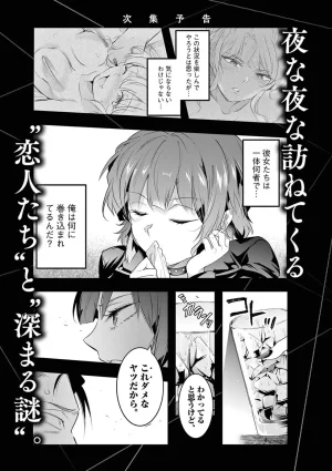 あしもとよいかマサイ ハーレム相続 第01巻 - Page 208