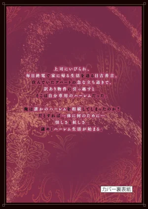 あしもとよいかマサイ ハーレム相続 第01巻 - Page 212