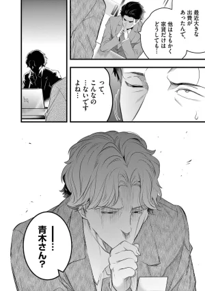 あしもとよいかマサイ ハーレム相続 第01巻 - Page 22