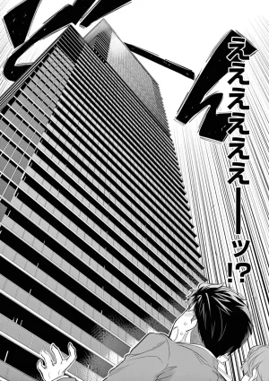 あしもとよいかマサイ ハーレム相続 第01巻 - Page 24