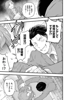 あしもとよいかマサイ ハーレム相続 第01巻 - Page 29