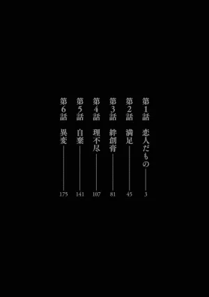 あしもとよいかマサイ ハーレム相続 第01巻 - Page 4