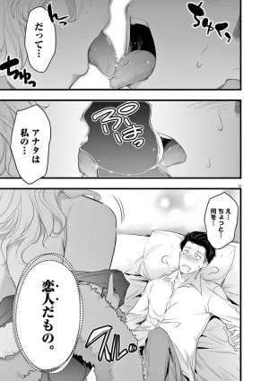 あしもとよいかマサイ ハーレム相続 第01巻 - Page 41