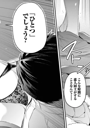 あしもとよいかマサイ ハーレム相続 第01巻 - Page 42