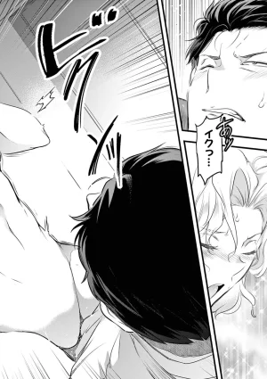 あしもとよいかマサイ ハーレム相続 第01巻 - Page 52