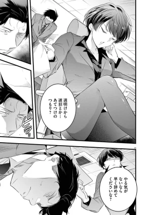 あしもとよいかマサイ ハーレム相続 第01巻 - Page 61