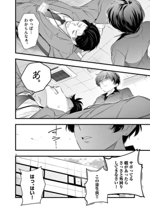 あしもとよいかマサイ ハーレム相続 第01巻 - Page 66
