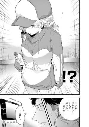 あしもとよいかマサイ ハーレム相続 第01巻 - Page 73