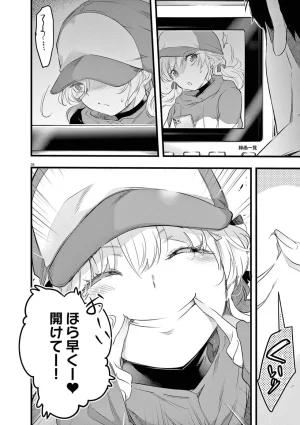 あしもとよいかマサイ ハーレム相続 第01巻 - Page 74