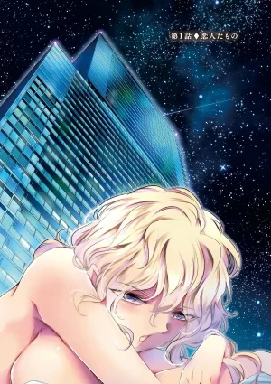 あしもとよいかマサイ ハーレム相続 第01巻 - Page 8