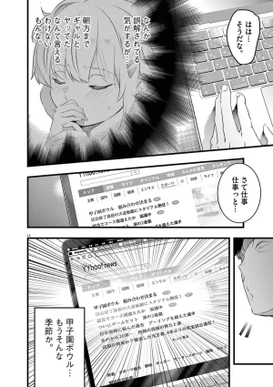 あしもとよいかマサイ ハーレム相続 第01巻 - Page 96