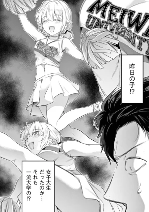 あしもとよいかマサイ ハーレム相続 第01巻 - Page 98