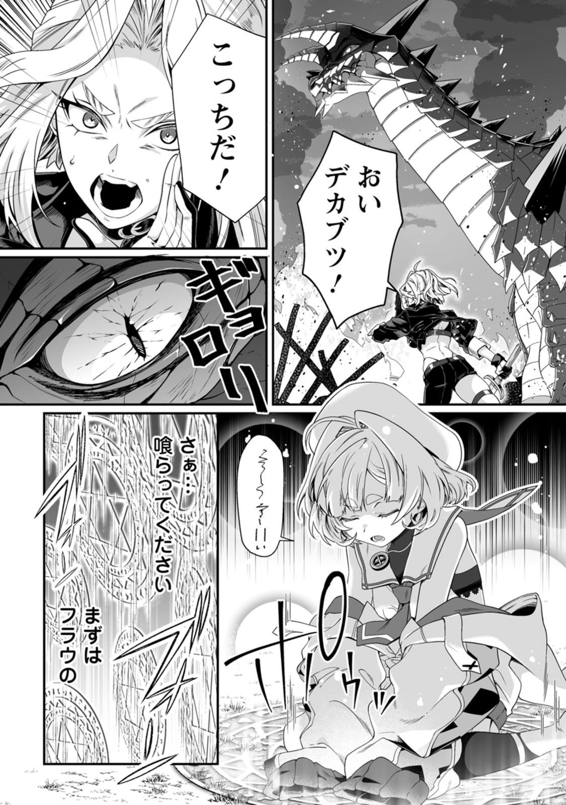 紅の煮た豆友橋かめつ 貞操逆転世界で唯一の男騎士の俺女騎士学園に入学したらなぜか英雄扱いされた絶倫スキルでハーレム無双 第02巻 - Image 100