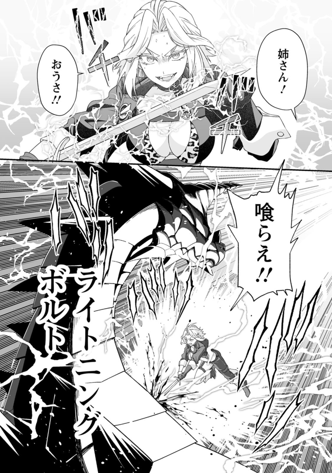 紅の煮た豆友橋かめつ 貞操逆転世界で唯一の男騎士の俺女騎士学園に入学したらなぜか英雄扱いされた絶倫スキルでハーレム無双 第02巻 - Image 102