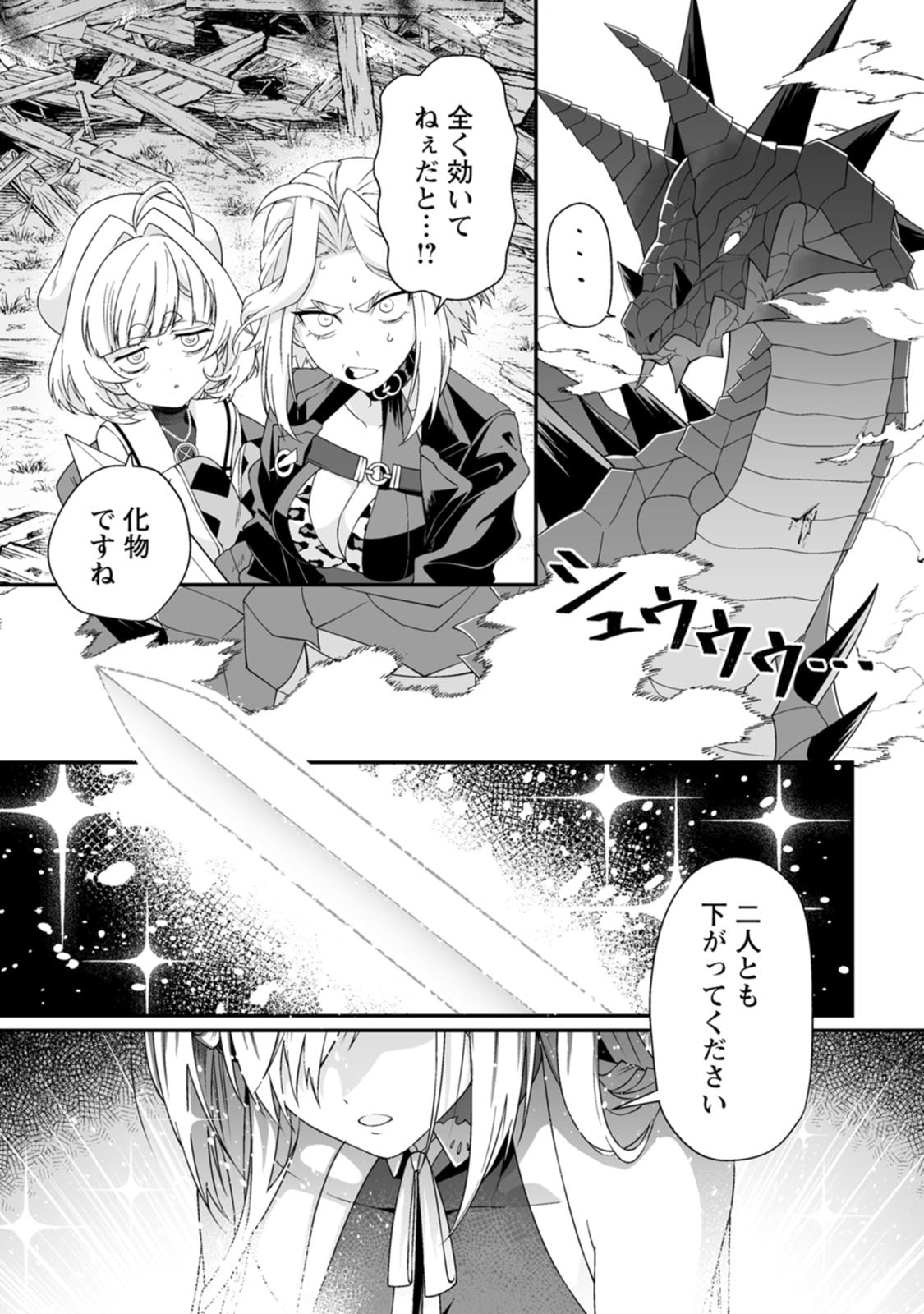 紅の煮た豆友橋かめつ 貞操逆転世界で唯一の男騎士の俺女騎士学園に入学したらなぜか英雄扱いされた絶倫スキルでハーレム無双 第02巻 - Image 104