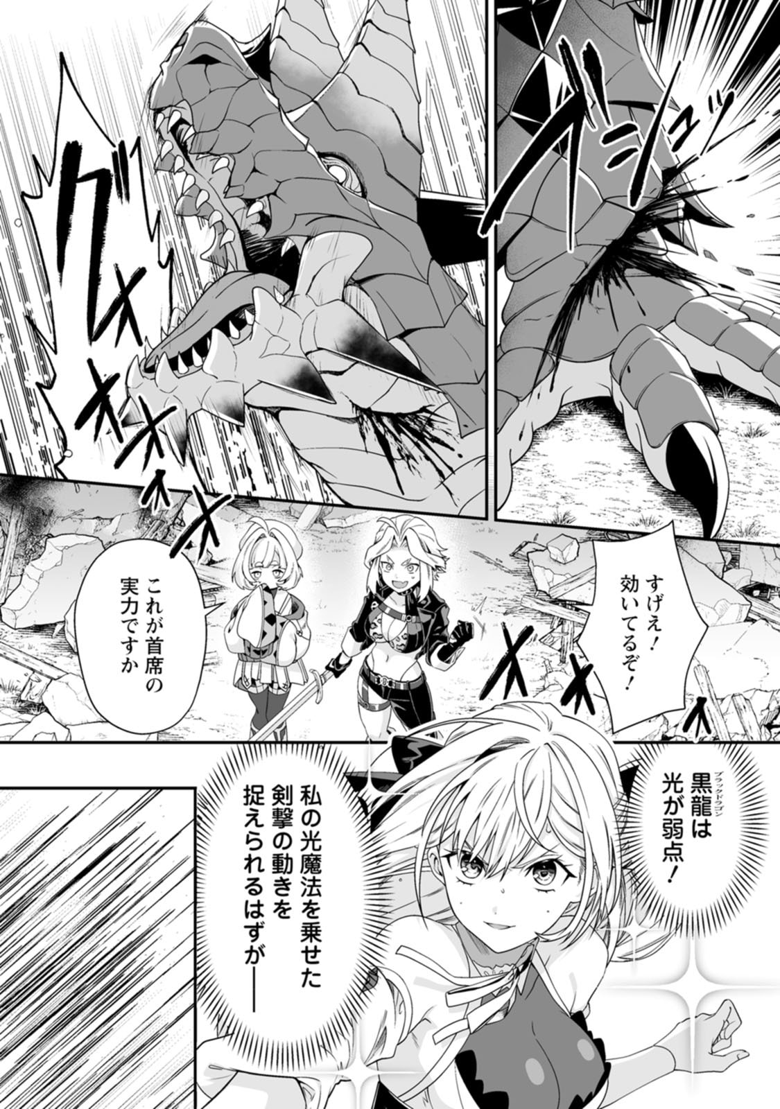 紅の煮た豆友橋かめつ 貞操逆転世界で唯一の男騎士の俺女騎士学園に入学したらなぜか英雄扱いされた絶倫スキルでハーレム無双 第02巻 - Image 106