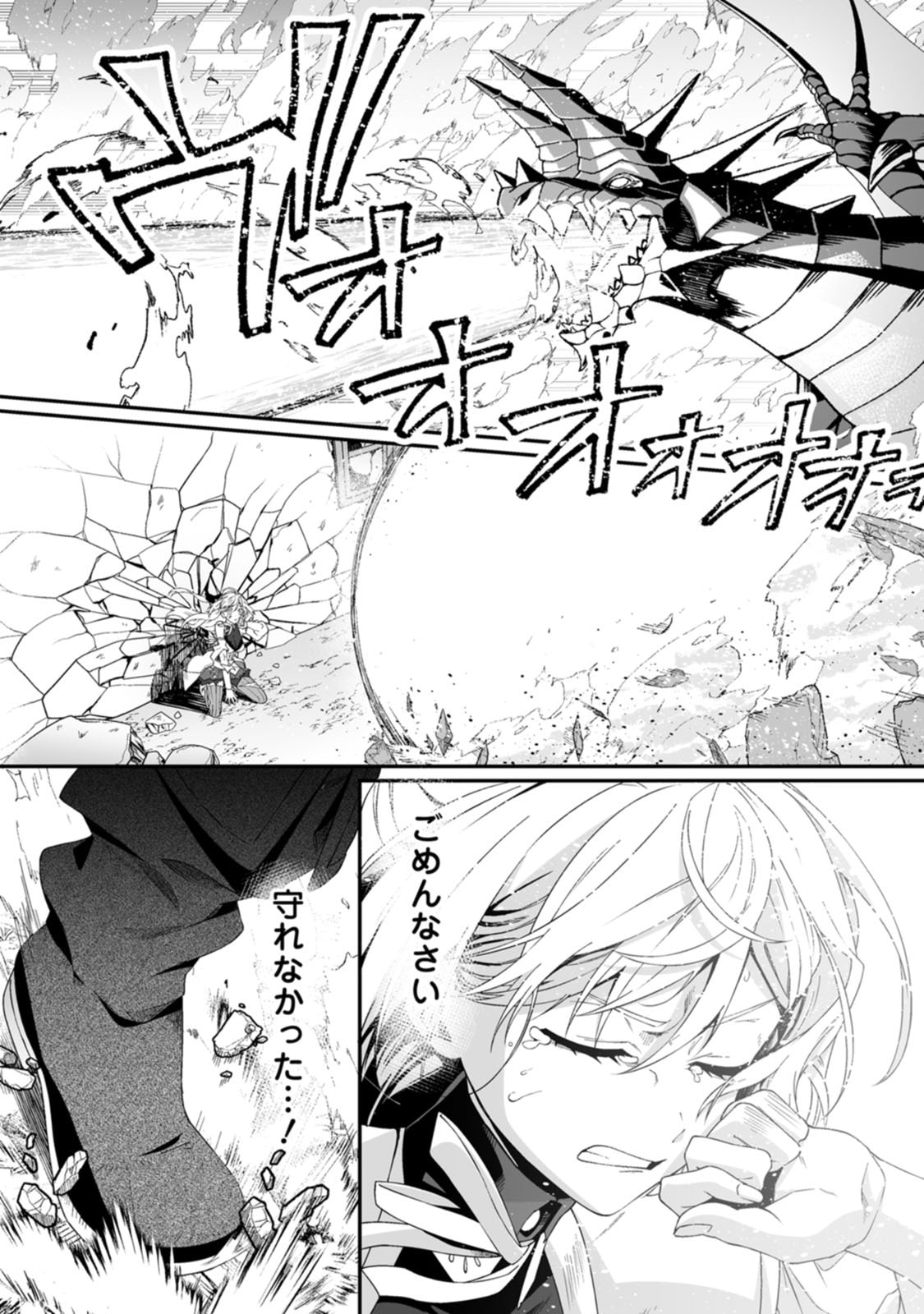 紅の煮た豆友橋かめつ 貞操逆転世界で唯一の男騎士の俺女騎士学園に入学したらなぜか英雄扱いされた絶倫スキルでハーレム無双 第02巻 - Image 108