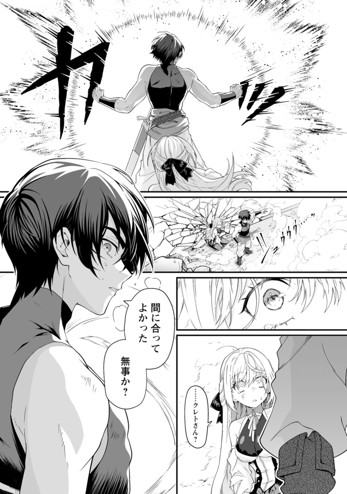 紅の煮た豆友橋かめつ 貞操逆転世界で唯一の男騎士の俺女騎士学園に入学したらなぜか英雄扱いされた絶倫スキルでハーレム無双 第02巻 - Image 109