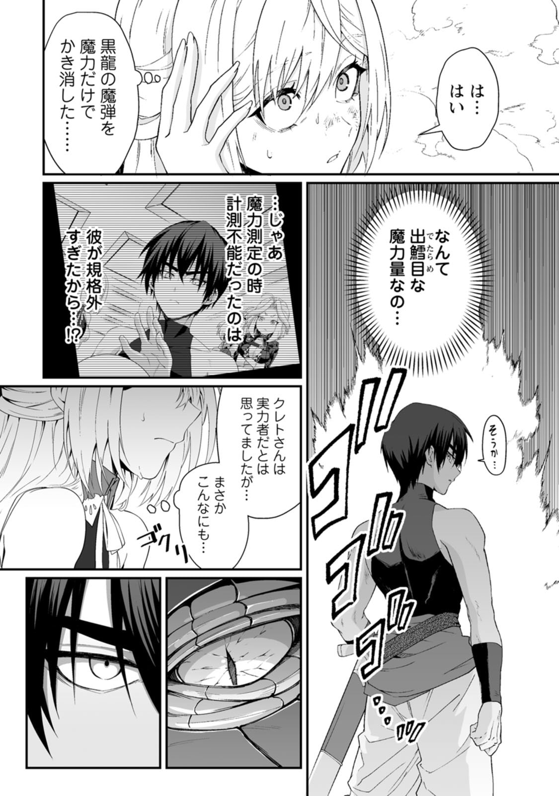 紅の煮た豆友橋かめつ 貞操逆転世界で唯一の男騎士の俺女騎士学園に入学したらなぜか英雄扱いされた絶倫スキルでハーレム無双 第02巻 - Image 110
