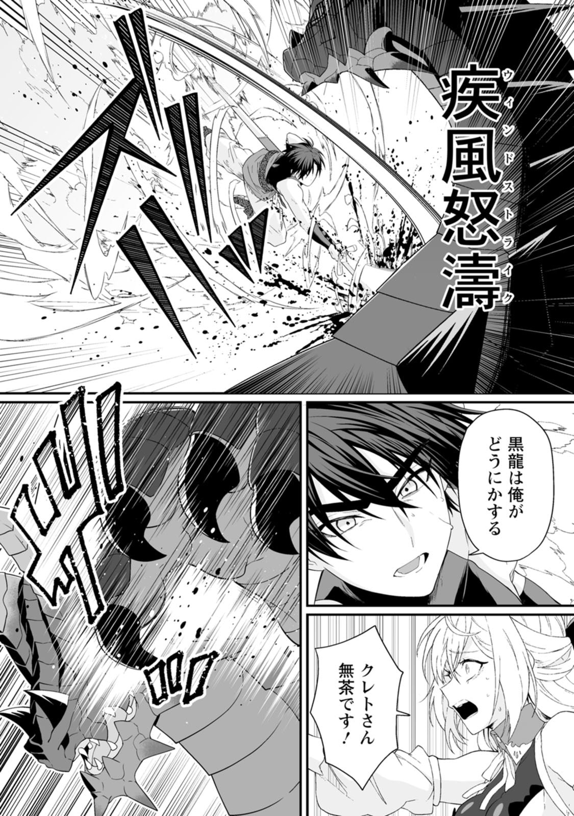 紅の煮た豆友橋かめつ 貞操逆転世界で唯一の男騎士の俺女騎士学園に入学したらなぜか英雄扱いされた絶倫スキルでハーレム無双 第02巻 - Image 111
