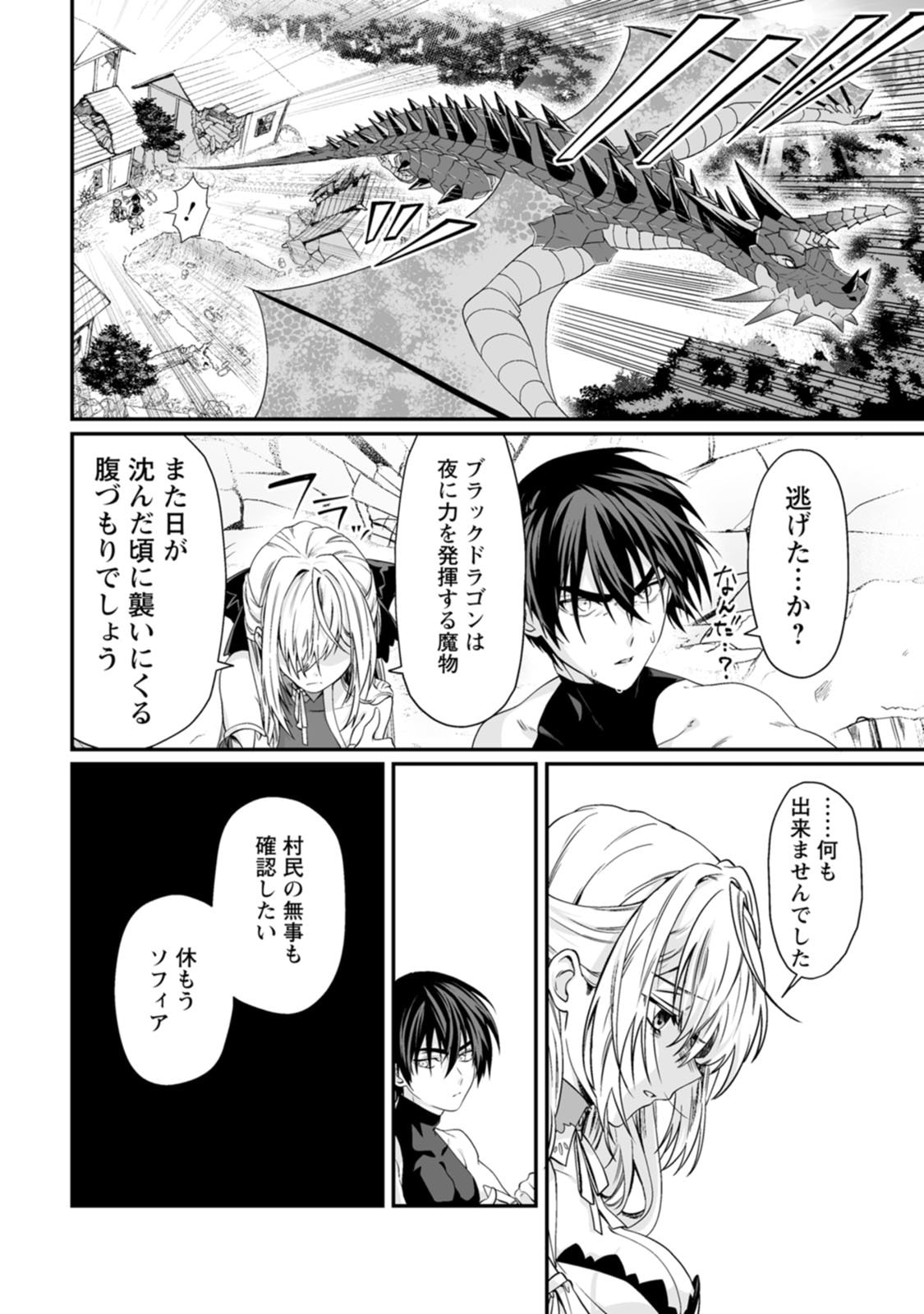 紅の煮た豆友橋かめつ 貞操逆転世界で唯一の男騎士の俺女騎士学園に入学したらなぜか英雄扱いされた絶倫スキルでハーレム無双 第02巻 - Image 114