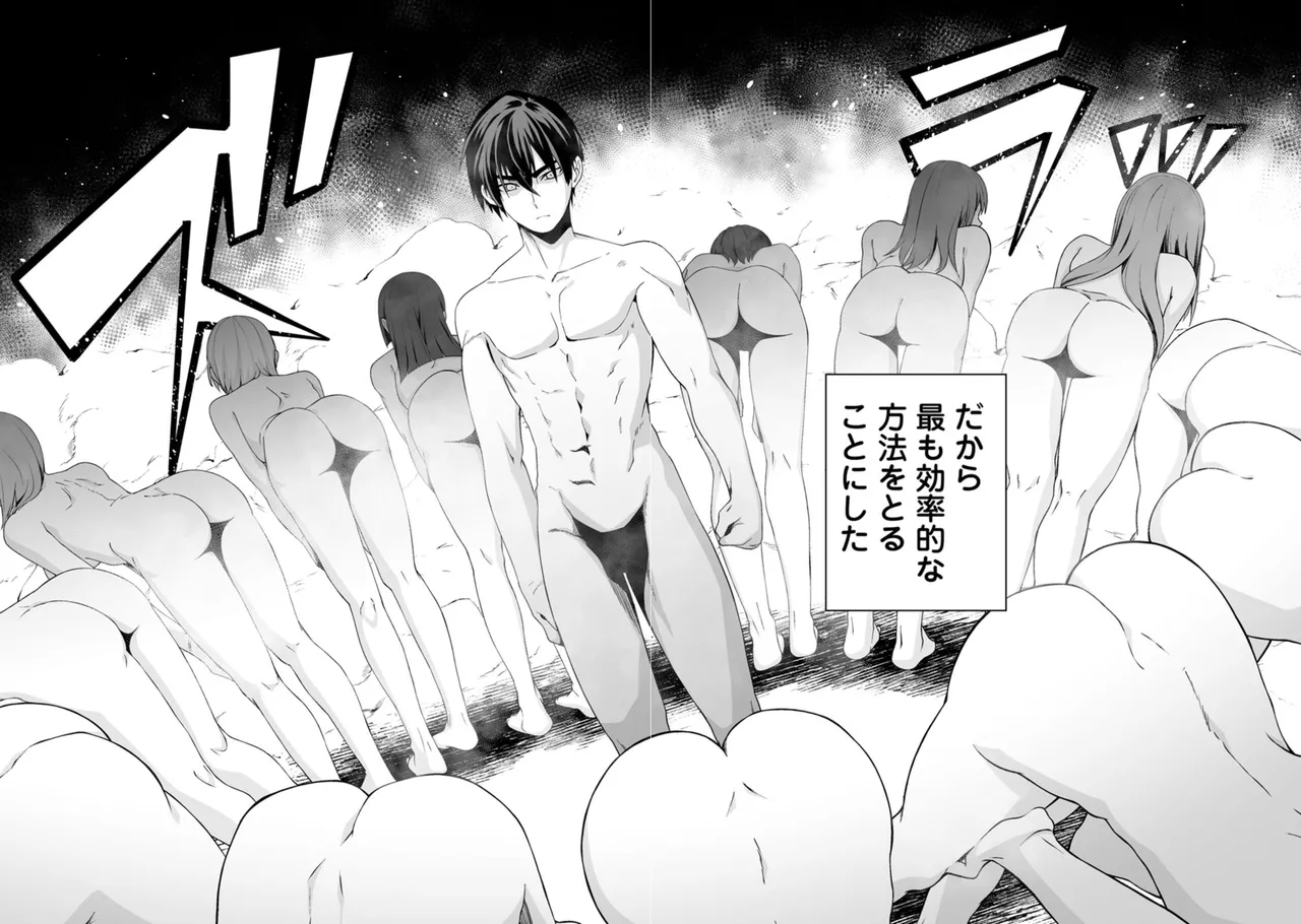 紅の煮た豆友橋かめつ 貞操逆転世界で唯一の男騎士の俺女騎士学園に入学したらなぜか英雄扱いされた絶倫スキルでハーレム無双 第02巻 - Image 124