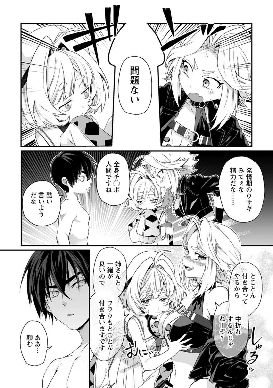 紅の煮た豆友橋かめつ 貞操逆転世界で唯一の男騎士の俺女騎士学園に入学したらなぜか英雄扱いされた絶倫スキルでハーレム無双 第02巻 - Image 127