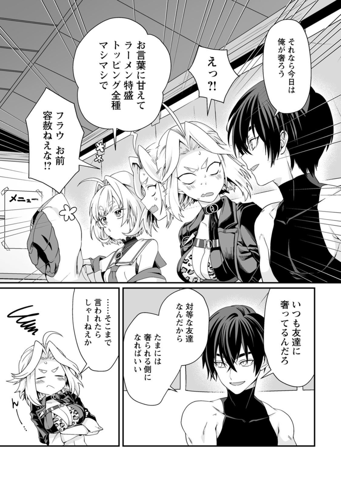 紅の煮た豆友橋かめつ 貞操逆転世界で唯一の男騎士の俺女騎士学園に入学したらなぜか英雄扱いされた絶倫スキルでハーレム無双 第02巻 - Image 13