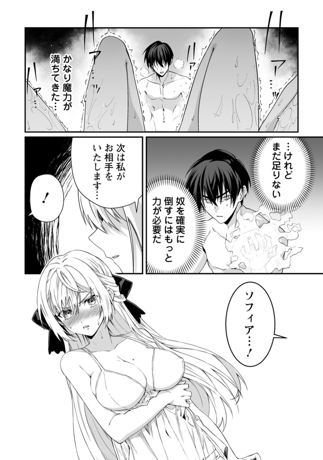 紅の煮た豆友橋かめつ 貞操逆転世界で唯一の男騎士の俺女騎士学園に入学したらなぜか英雄扱いされた絶倫スキルでハーレム無双 第02巻 - Image 129
