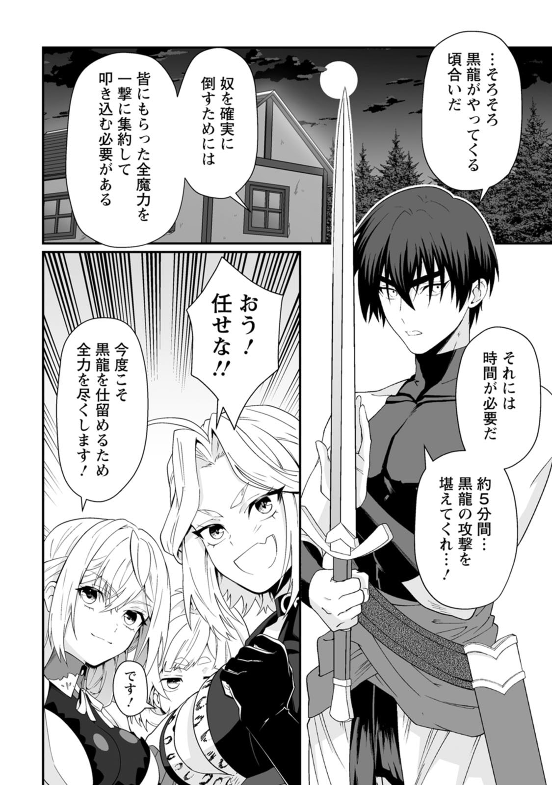 紅の煮た豆友橋かめつ 貞操逆転世界で唯一の男騎士の俺女騎士学園に入学したらなぜか英雄扱いされた絶倫スキルでハーレム無双 第02巻 - Image 145