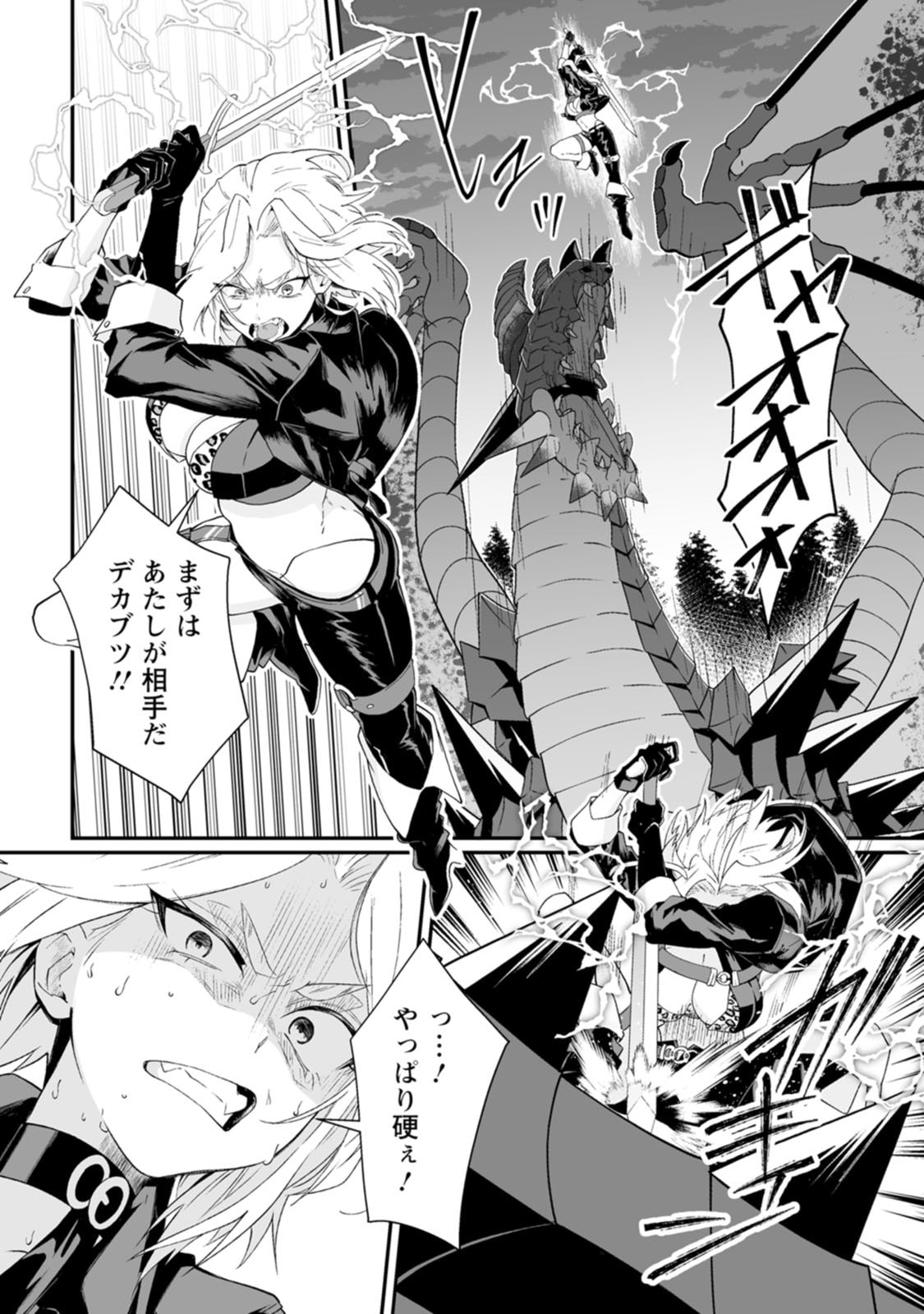紅の煮た豆友橋かめつ 貞操逆転世界で唯一の男騎士の俺女騎士学園に入学したらなぜか英雄扱いされた絶倫スキルでハーレム無双 第02巻 - Image 147