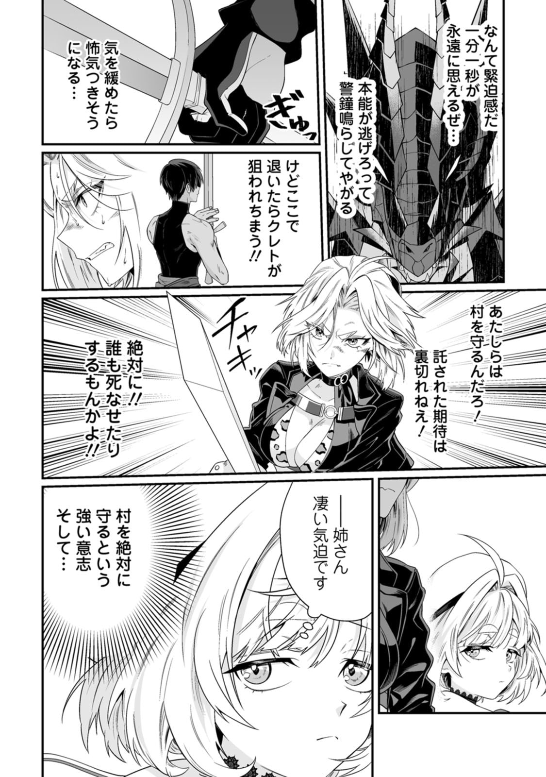 紅の煮た豆友橋かめつ 貞操逆転世界で唯一の男騎士の俺女騎士学園に入学したらなぜか英雄扱いされた絶倫スキルでハーレム無双 第02巻 - Image 149