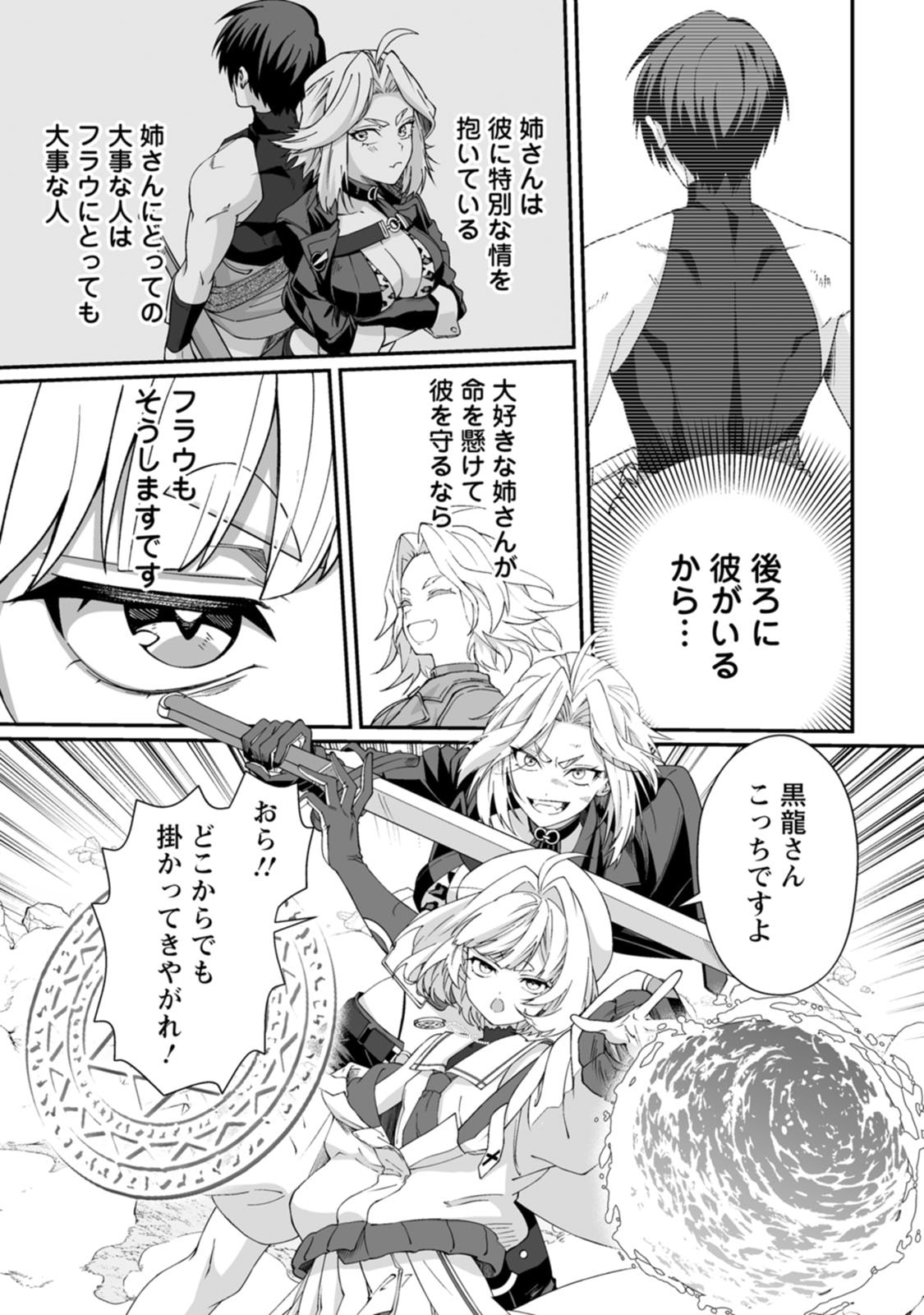 紅の煮た豆友橋かめつ 貞操逆転世界で唯一の男騎士の俺女騎士学園に入学したらなぜか英雄扱いされた絶倫スキルでハーレム無双 第02巻 - Image 150