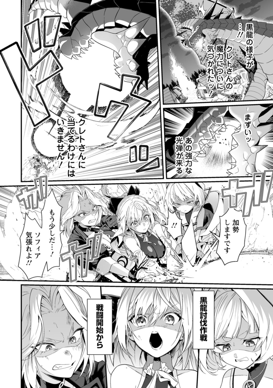 紅の煮た豆友橋かめつ 貞操逆転世界で唯一の男騎士の俺女騎士学園に入学したらなぜか英雄扱いされた絶倫スキルでハーレム無双 第02巻 - Image 153