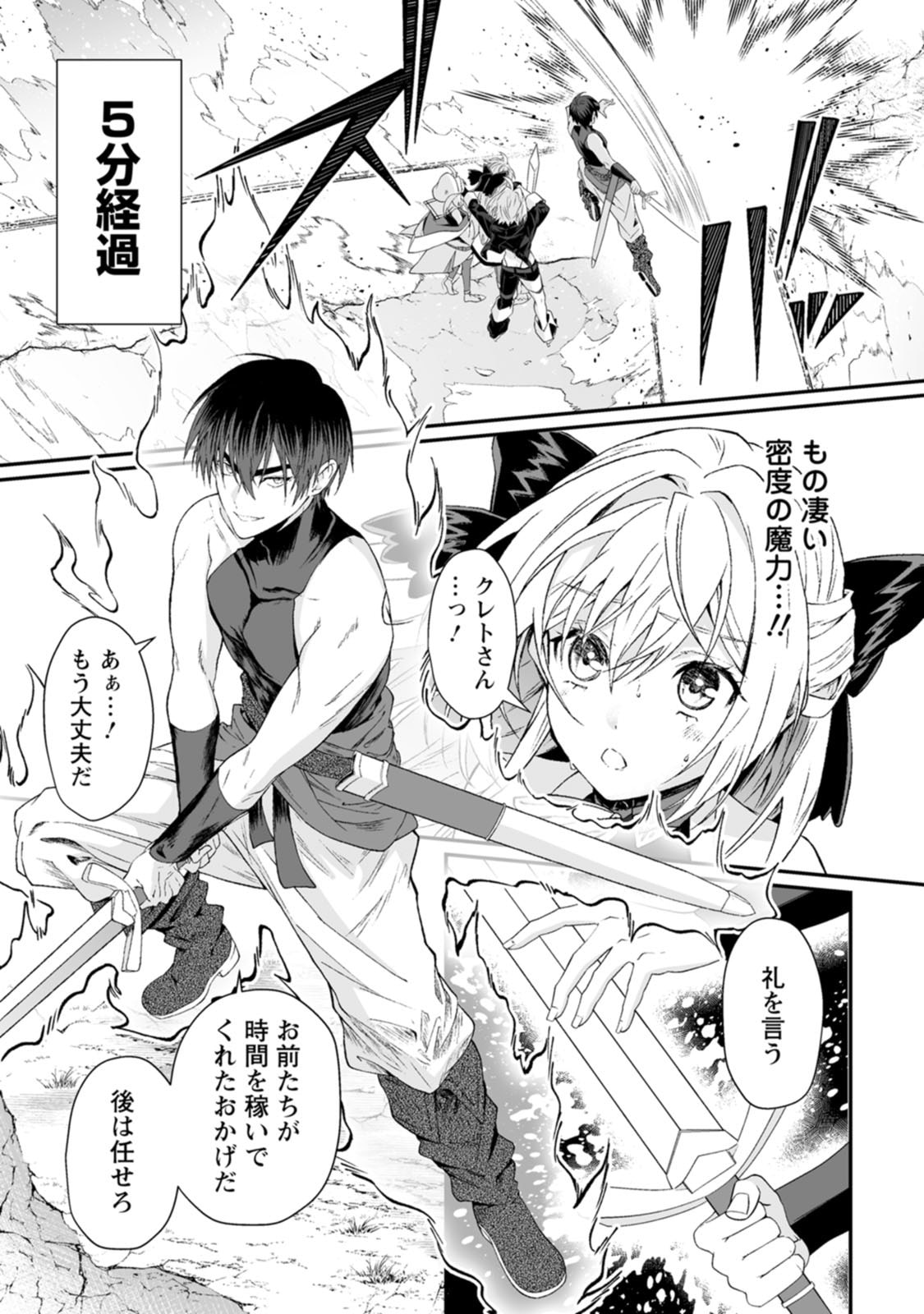 紅の煮た豆友橋かめつ 貞操逆転世界で唯一の男騎士の俺女騎士学園に入学したらなぜか英雄扱いされた絶倫スキルでハーレム無双 第02巻 - Image 154