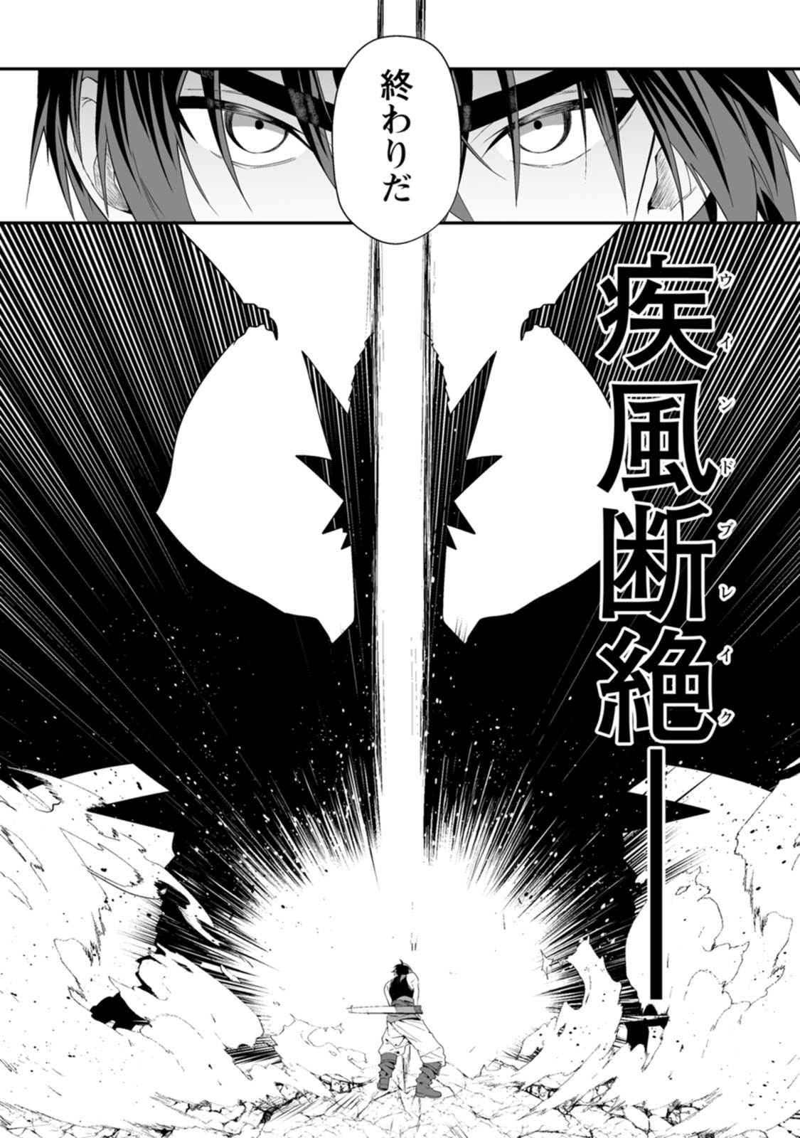 紅の煮た豆友橋かめつ 貞操逆転世界で唯一の男騎士の俺女騎士学園に入学したらなぜか英雄扱いされた絶倫スキルでハーレム無双 第02巻 - Image 155