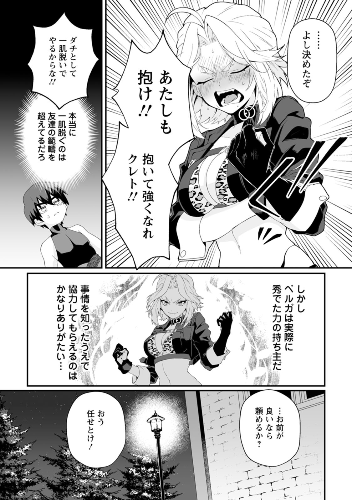 紅の煮た豆友橋かめつ 貞操逆転世界で唯一の男騎士の俺女騎士学園に入学したらなぜか英雄扱いされた絶倫スキルでハーレム無双 第02巻 - Image 17