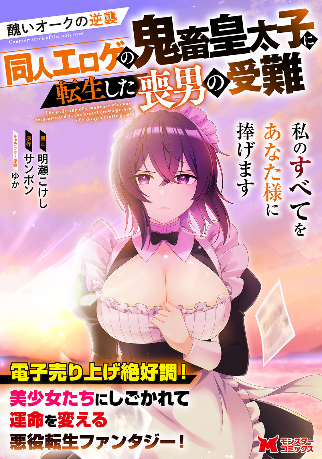紅の煮た豆友橋かめつ 貞操逆転世界で唯一の男騎士の俺女騎士学園に入学したらなぜか英雄扱いされた絶倫スキルでハーレム無双 第02巻 - Image 169