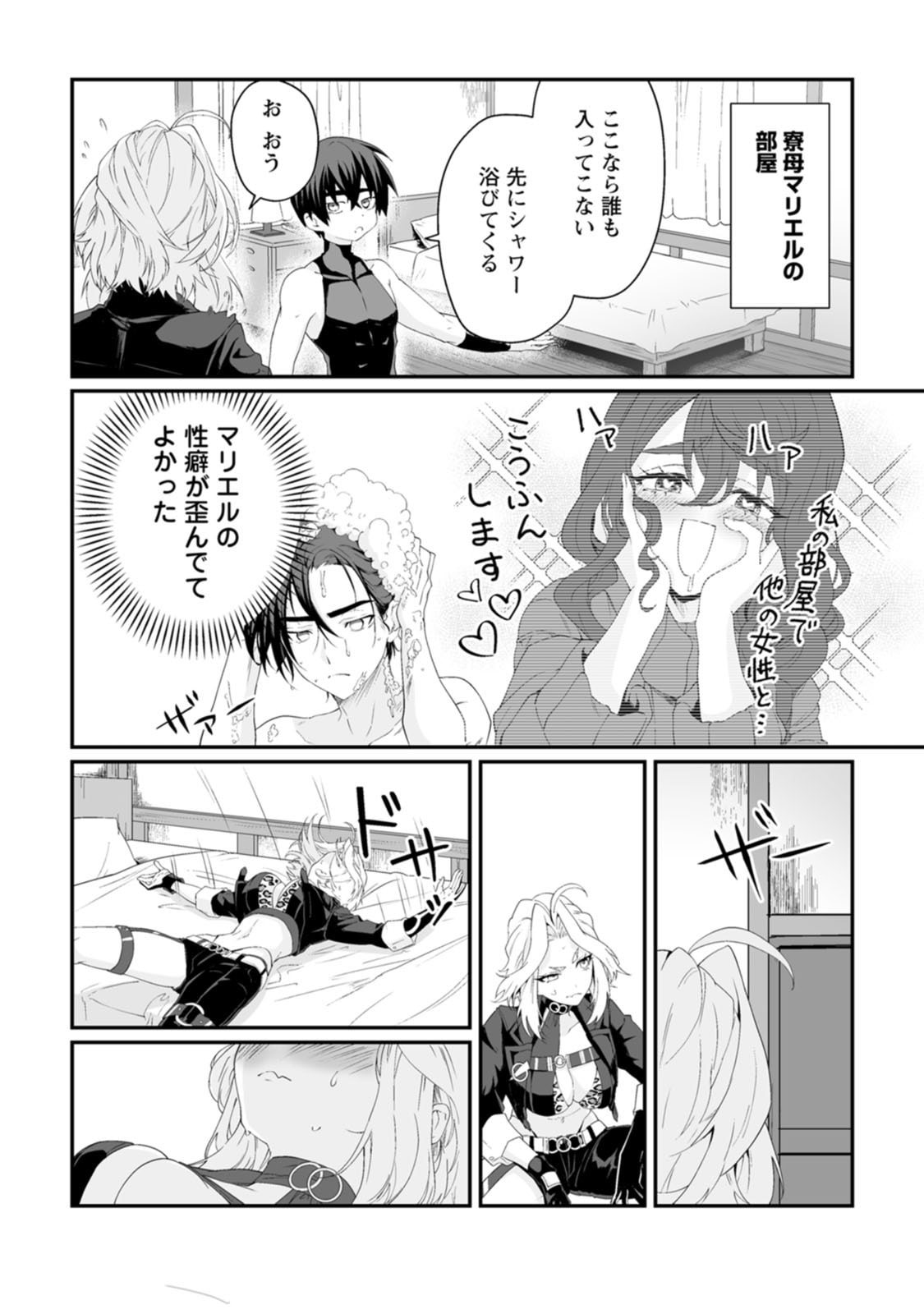 紅の煮た豆友橋かめつ 貞操逆転世界で唯一の男騎士の俺女騎士学園に入学したらなぜか英雄扱いされた絶倫スキルでハーレム無双 第02巻 - Image 18