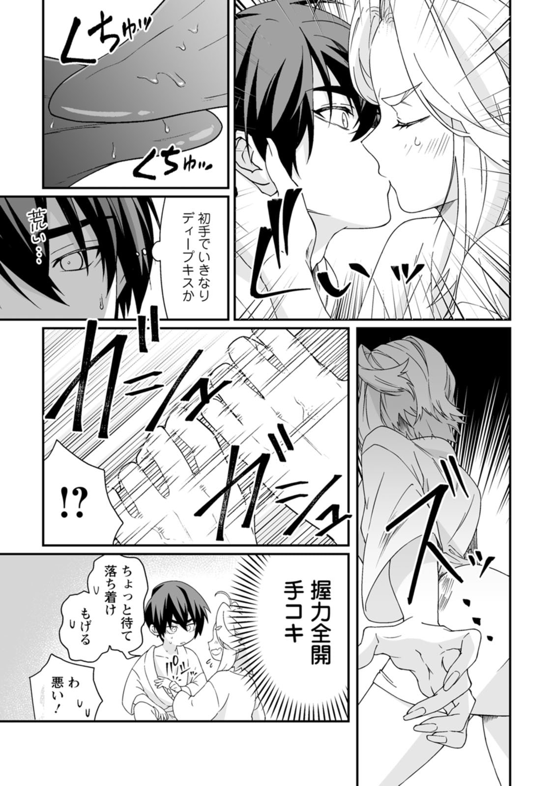 紅の煮た豆友橋かめつ 貞操逆転世界で唯一の男騎士の俺女騎士学園に入学したらなぜか英雄扱いされた絶倫スキルでハーレム無双 第02巻 - Image 21